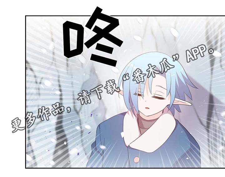 《皇族封印》漫画最新章节第81章：那条龙免费下拉式在线观看章节第【32】张图片