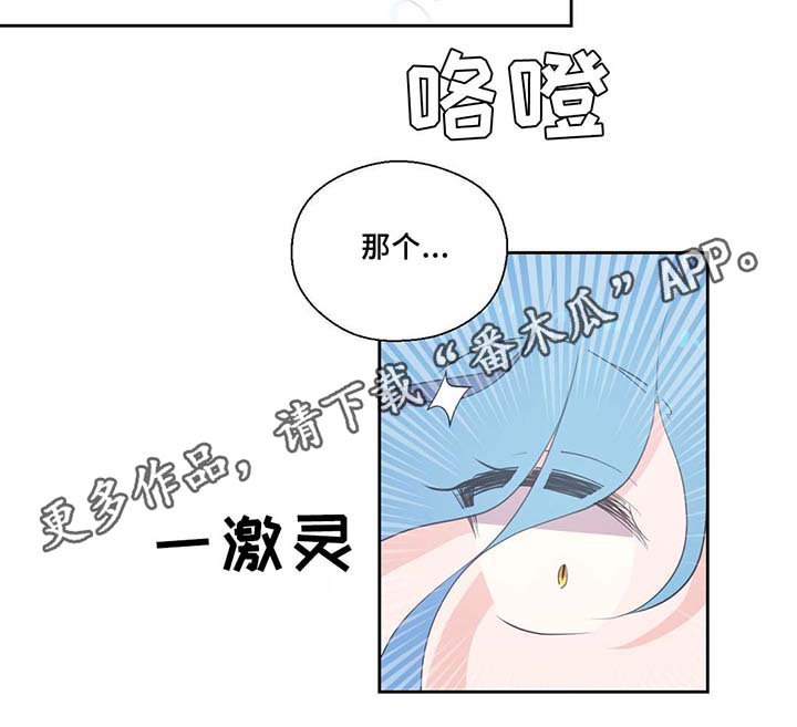 《皇族封印》漫画最新章节第81章：那条龙免费下拉式在线观看章节第【4】张图片