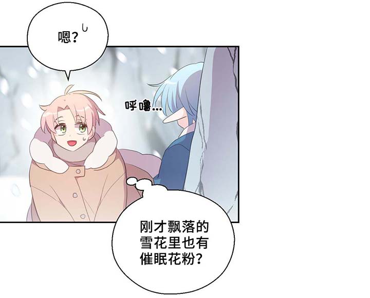 《皇族封印》漫画最新章节第81章：那条龙免费下拉式在线观看章节第【31】张图片