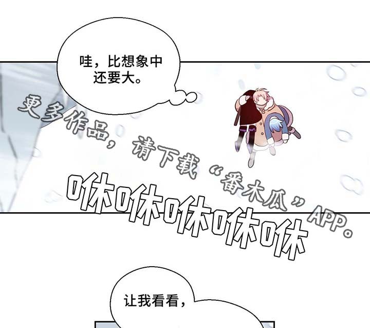 《皇族封印》漫画最新章节第81章：那条龙免费下拉式在线观看章节第【12】张图片