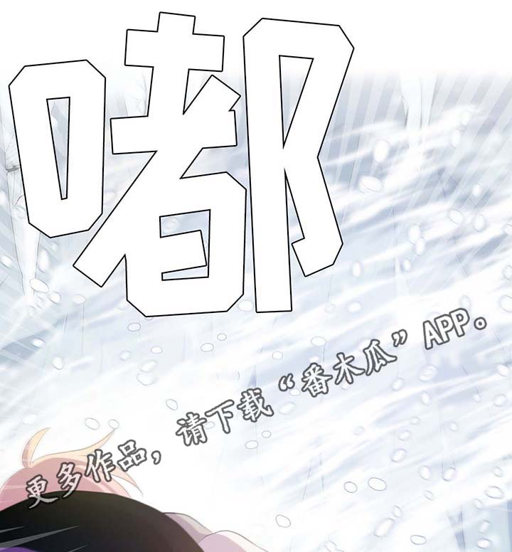 《皇族封印》漫画最新章节第81章：那条龙免费下拉式在线观看章节第【14】张图片