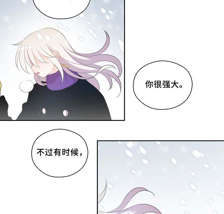 《皇族封印》漫画最新章节第81章：那条龙免费下拉式在线观看章节第【29】张图片