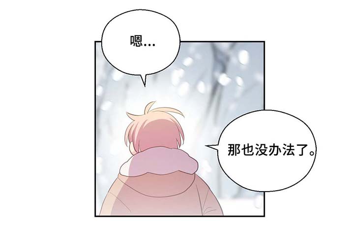 《皇族封印》漫画最新章节第81章：那条龙免费下拉式在线观看章节第【23】张图片