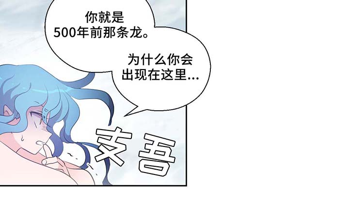 《皇族封印》漫画最新章节第82章：沉睡500年免费下拉式在线观看章节第【26】张图片