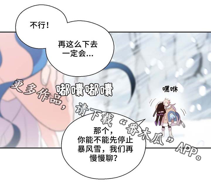 《皇族封印》漫画最新章节第82章：沉睡500年免费下拉式在线观看章节第【14】张图片