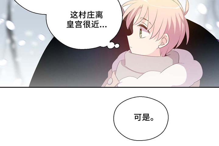 《皇族封印》漫画最新章节第82章：沉睡500年免费下拉式在线观看章节第【18】张图片