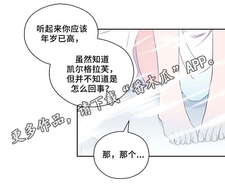 《皇族封印》漫画最新章节第82章：沉睡500年免费下拉式在线观看章节第【22】张图片