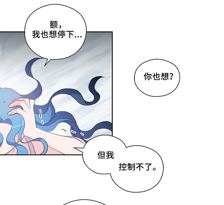 《皇族封印》漫画最新章节第82章：沉睡500年免费下拉式在线观看章节第【13】张图片