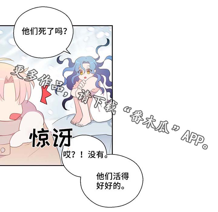 《皇族封印》漫画最新章节第82章：沉睡500年免费下拉式在线观看章节第【5】张图片