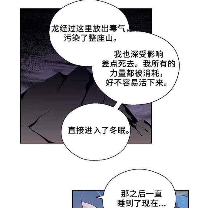 《皇族封印》漫画最新章节第82章：沉睡500年免费下拉式在线观看章节第【20】张图片