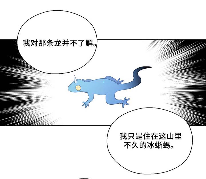 《皇族封印》漫画最新章节第82章：沉睡500年免费下拉式在线观看章节第【21】张图片