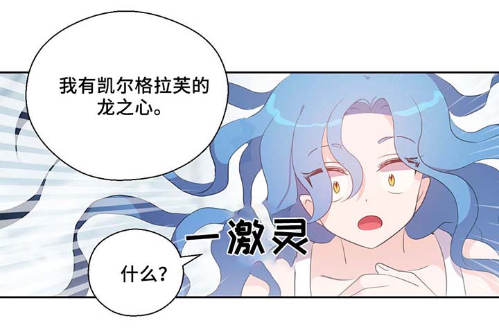 《皇族封印》漫画最新章节第82章：沉睡500年免费下拉式在线观看章节第【24】张图片