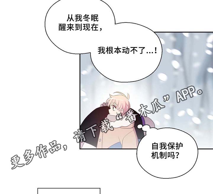 《皇族封印》漫画最新章节第82章：沉睡500年免费下拉式在线观看章节第【12】张图片