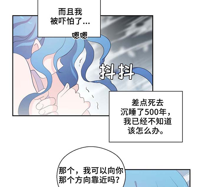 《皇族封印》漫画最新章节第82章：沉睡500年免费下拉式在线观看章节第【11】张图片