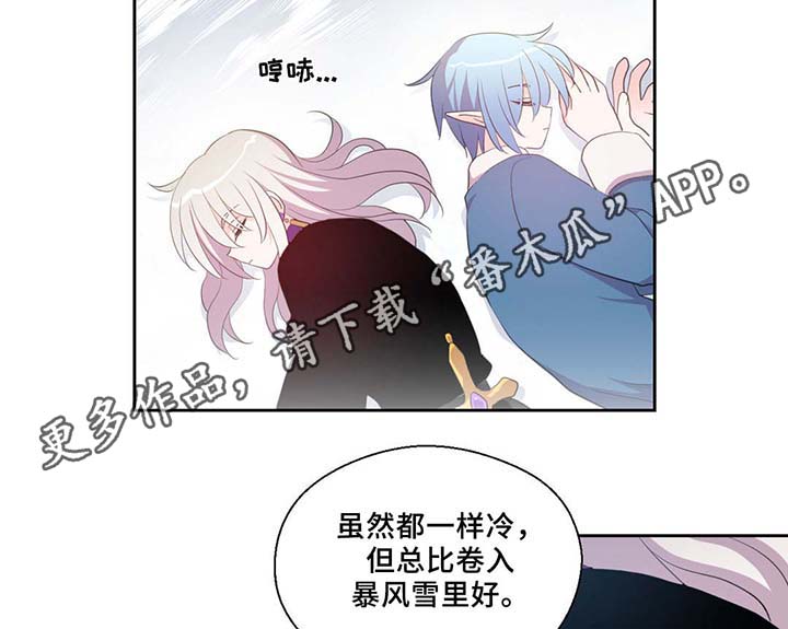 《皇族封印》漫画最新章节第82章：沉睡500年免费下拉式在线观看章节第【7】张图片