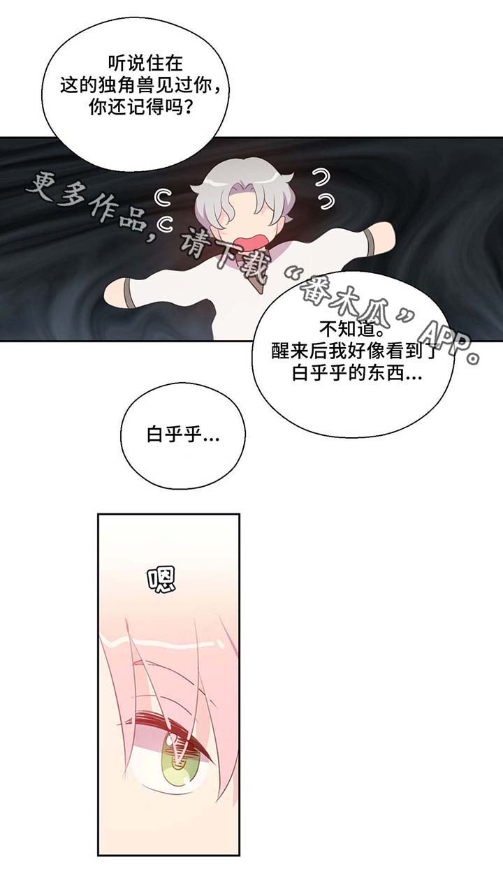 《皇族封印》漫画最新章节第82章：沉睡500年免费下拉式在线观看章节第【1】张图片