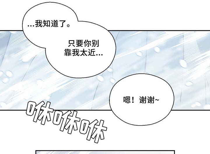 《皇族封印》漫画最新章节第82章：沉睡500年免费下拉式在线观看章节第【8】张图片