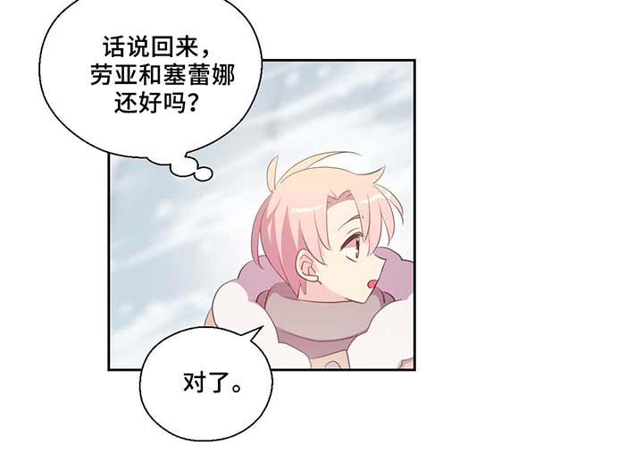 《皇族封印》漫画最新章节第82章：沉睡500年免费下拉式在线观看章节第【2】张图片