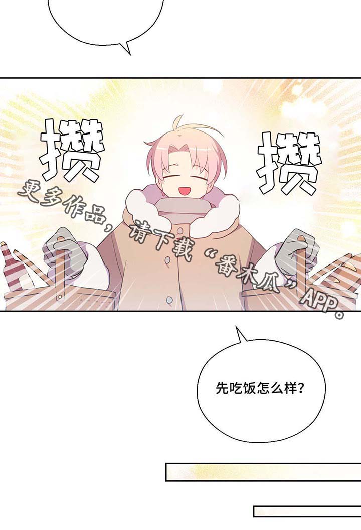 《皇族封印》漫画最新章节第83章：竟然做这种梦免费下拉式在线观看章节第【22】张图片