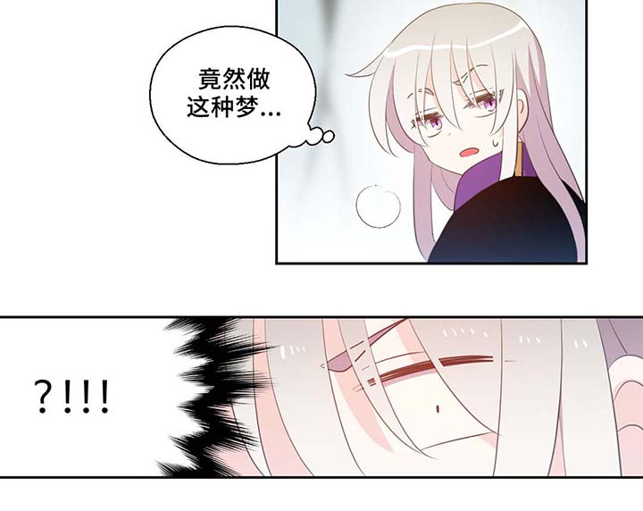 《皇族封印》漫画最新章节第83章：竟然做这种梦免费下拉式在线观看章节第【3】张图片