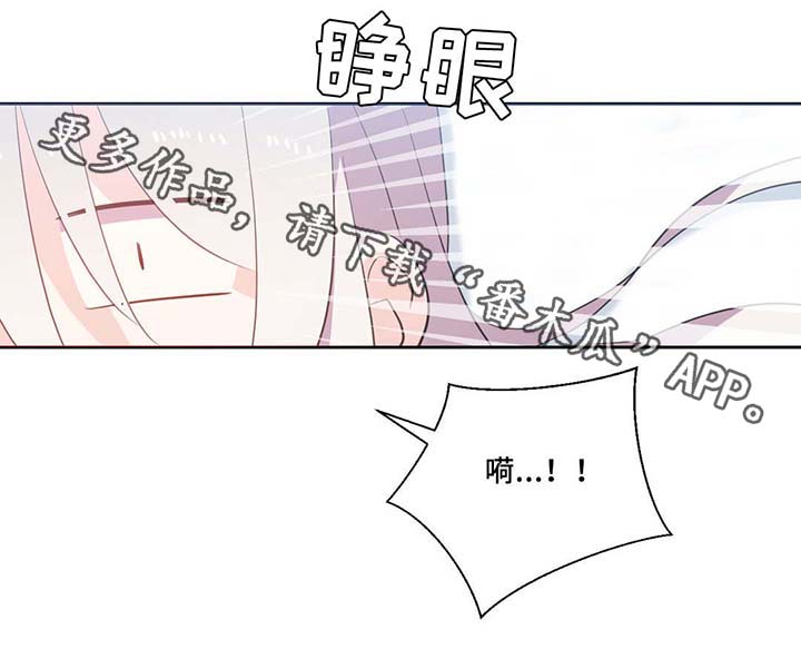 《皇族封印》漫画最新章节第83章：竟然做这种梦免费下拉式在线观看章节第【6】张图片