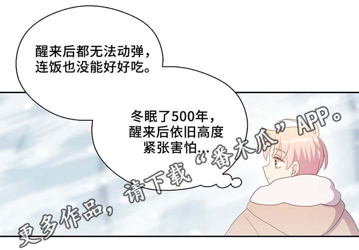 《皇族封印》漫画最新章节第83章：竟然做这种梦免费下拉式在线观看章节第【25】张图片