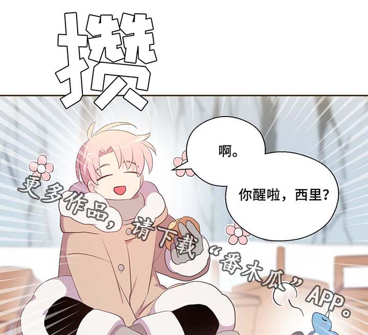 《皇族封印》漫画最新章节第83章：竟然做这种梦免费下拉式在线观看章节第【2】张图片