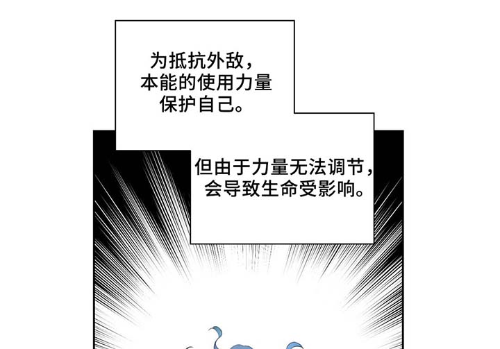 《皇族封印》漫画最新章节第83章：竟然做这种梦免费下拉式在线观看章节第【27】张图片