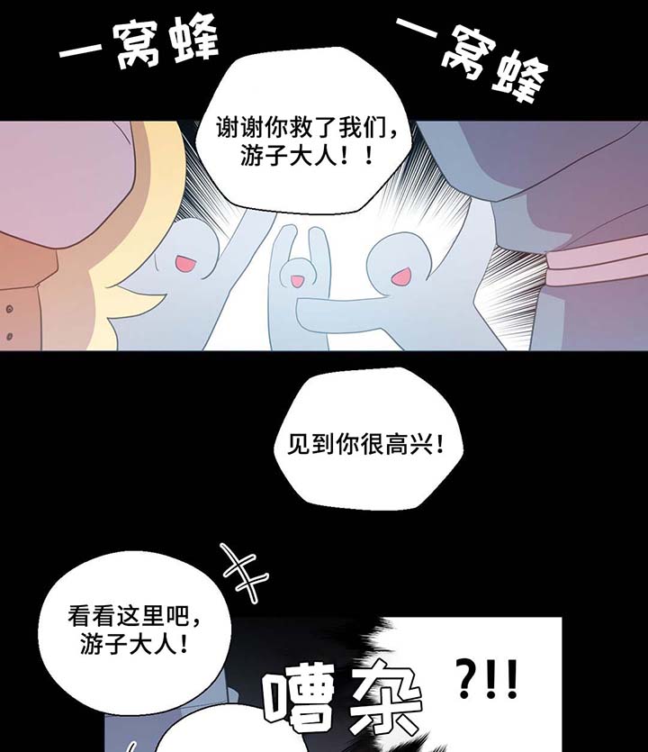 《皇族封印》漫画最新章节第83章：竟然做这种梦免费下拉式在线观看章节第【10】张图片