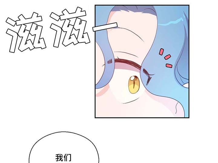 《皇族封印》漫画最新章节第83章：竟然做这种梦免费下拉式在线观看章节第【23】张图片