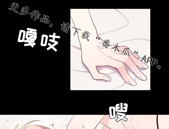 《皇族封印》漫画最新章节第83章：竟然做这种梦免费下拉式在线观看章节第【14】张图片