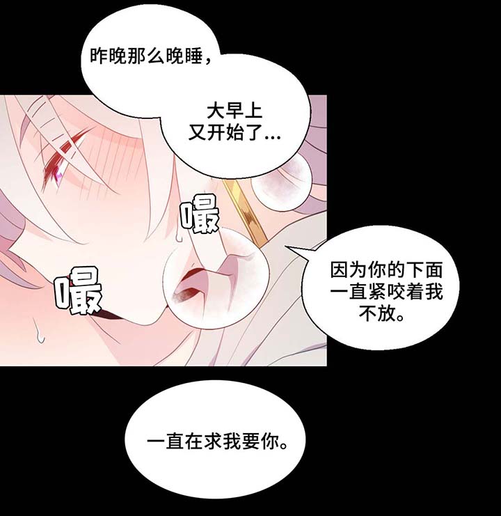 《皇族封印》漫画最新章节第83章：竟然做这种梦免费下拉式在线观看章节第【18】张图片