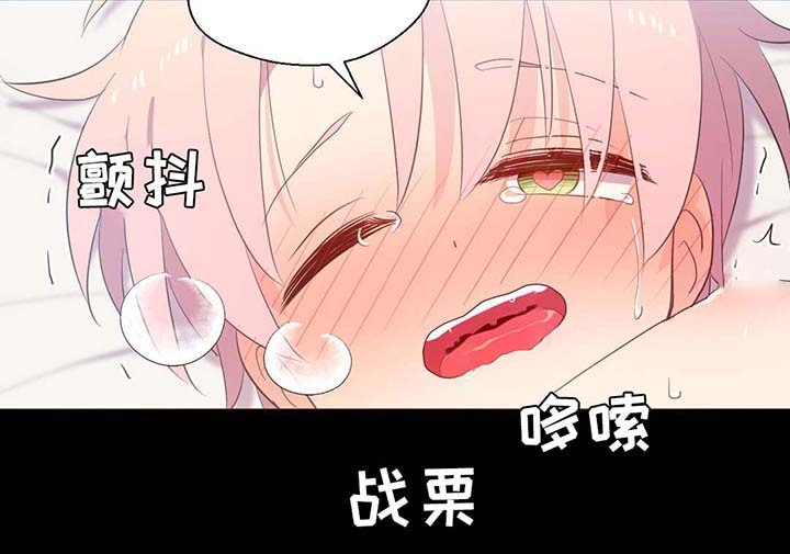 《皇族封印》漫画最新章节第83章：竟然做这种梦免费下拉式在线观看章节第【15】张图片