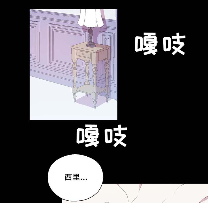 《皇族封印》漫画最新章节第83章：竟然做这种梦免费下拉式在线观看章节第【21】张图片