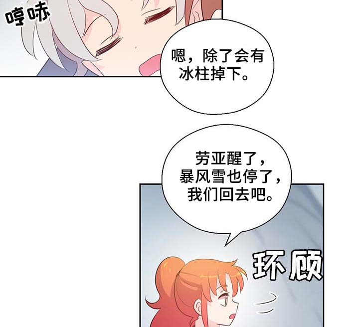 《皇族封印》漫画最新章节第84章：都是因为他饿了免费下拉式在线观看章节第【6】张图片