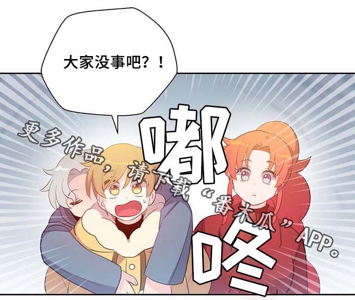 《皇族封印》漫画最新章节第84章：都是因为他饿了免费下拉式在线观看章节第【8】张图片