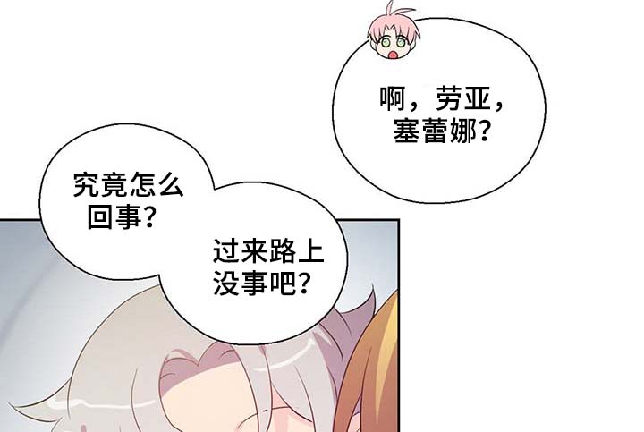 《皇族封印》漫画最新章节第84章：都是因为他饿了免费下拉式在线观看章节第【7】张图片