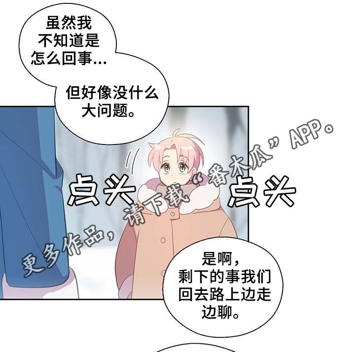 《皇族封印》漫画最新章节第84章：都是因为他饿了免费下拉式在线观看章节第【10】张图片