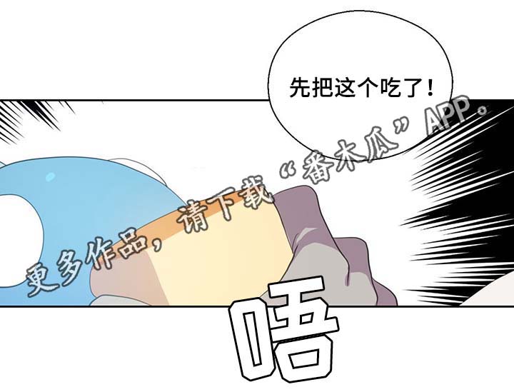 《皇族封印》漫画最新章节第84章：都是因为他饿了免费下拉式在线观看章节第【23】张图片