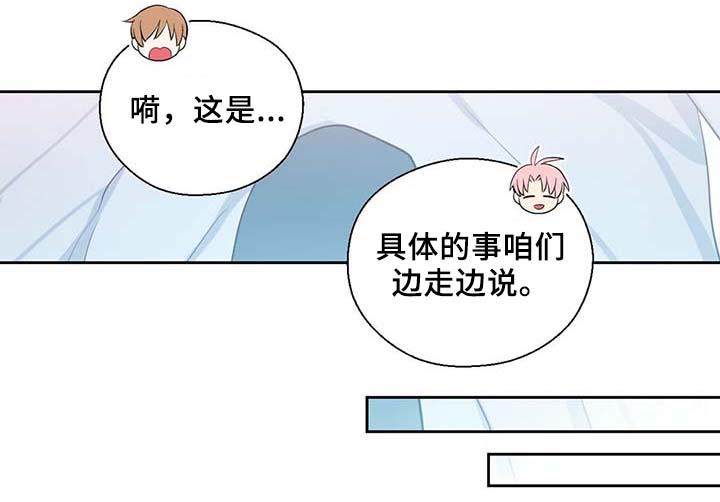 《皇族封印》漫画最新章节第84章：都是因为他饿了免费下拉式在线观看章节第【3】张图片