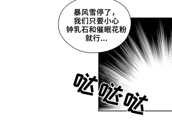 《皇族封印》漫画最新章节第84章：都是因为他饿了免费下拉式在线观看章节第【9】张图片