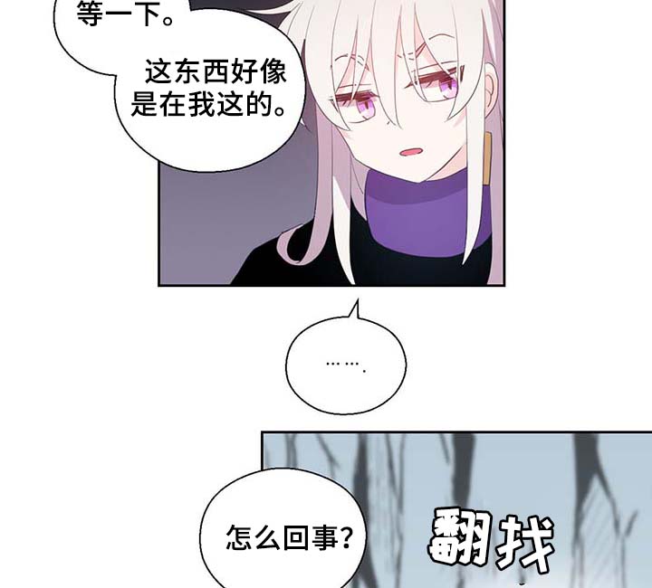 《皇族封印》漫画最新章节第84章：都是因为他饿了免费下拉式在线观看章节第【20】张图片