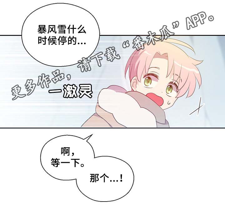 《皇族封印》漫画最新章节第84章：都是因为他饿了免费下拉式在线观看章节第【27】张图片