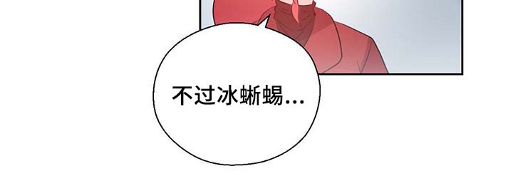 《皇族封印》漫画最新章节第84章：都是因为他饿了免费下拉式在线观看章节第【5】张图片