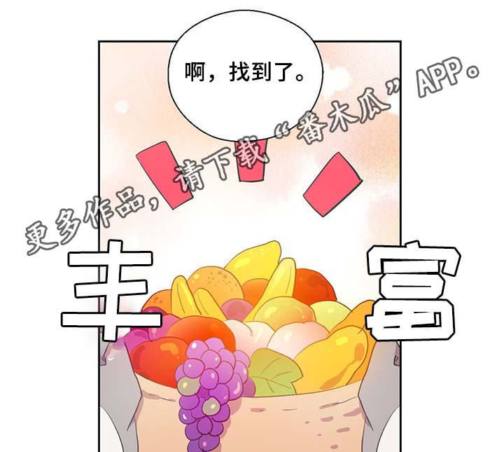 《皇族封印》漫画最新章节第84章：都是因为他饿了免费下拉式在线观看章节第【18】张图片