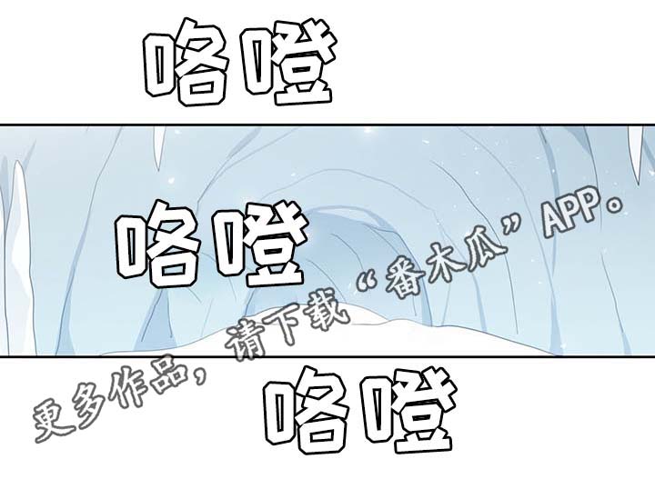 《皇族封印》漫画最新章节第84章：都是因为他饿了免费下拉式在线观看章节第【2】张图片