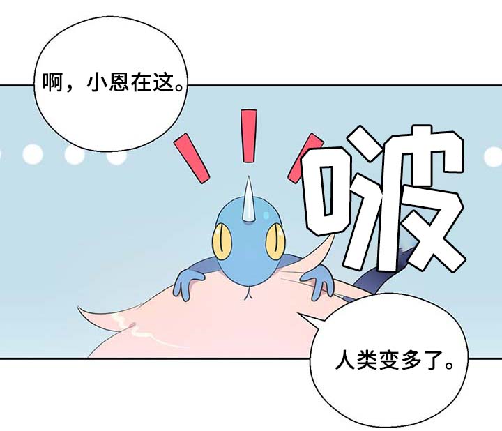 《皇族封印》漫画最新章节第84章：都是因为他饿了免费下拉式在线观看章节第【4】张图片