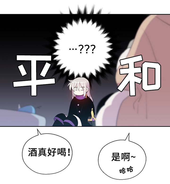 《皇族封印》漫画最新章节第84章：都是因为他饿了免费下拉式在线观看章节第【30】张图片