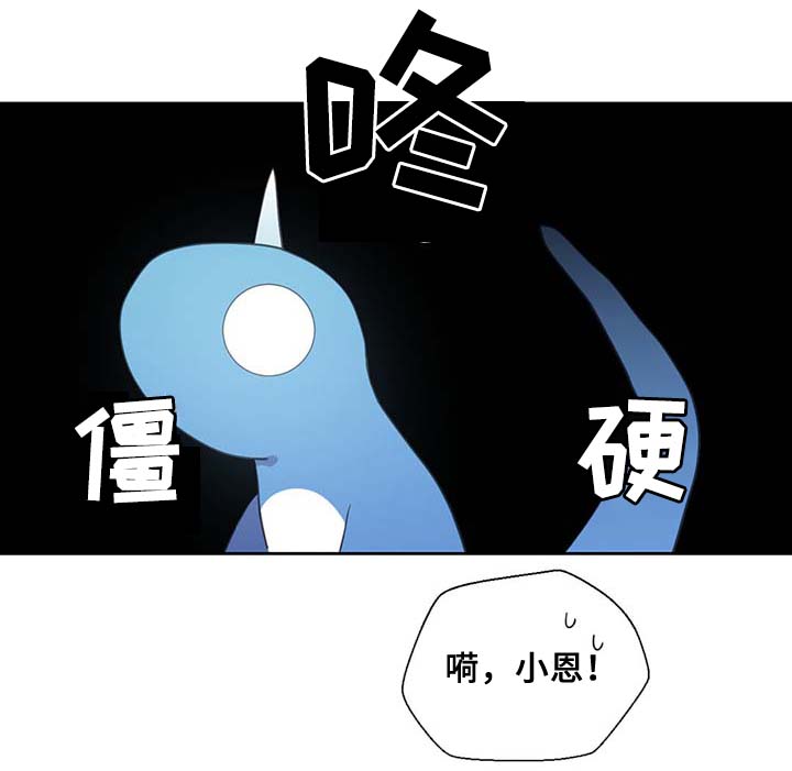 《皇族封印》漫画最新章节第84章：都是因为他饿了免费下拉式在线观看章节第【26】张图片