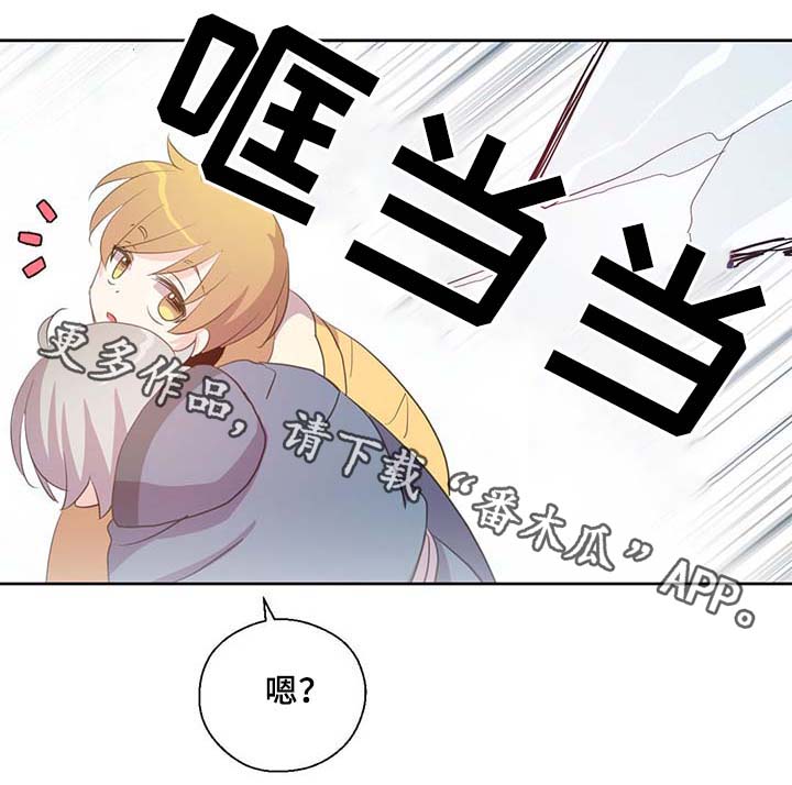 《皇族封印》漫画最新章节第85章：坍塌免费下拉式在线观看章节第【19】张图片